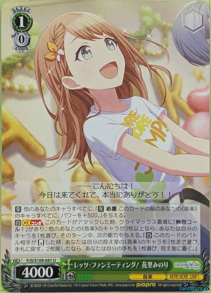 Weiss Schwarz Project Sekai Colorful Stage feat. Miku Hatsune PJS/S109-041U U Minori Hanasato Trading Card NM