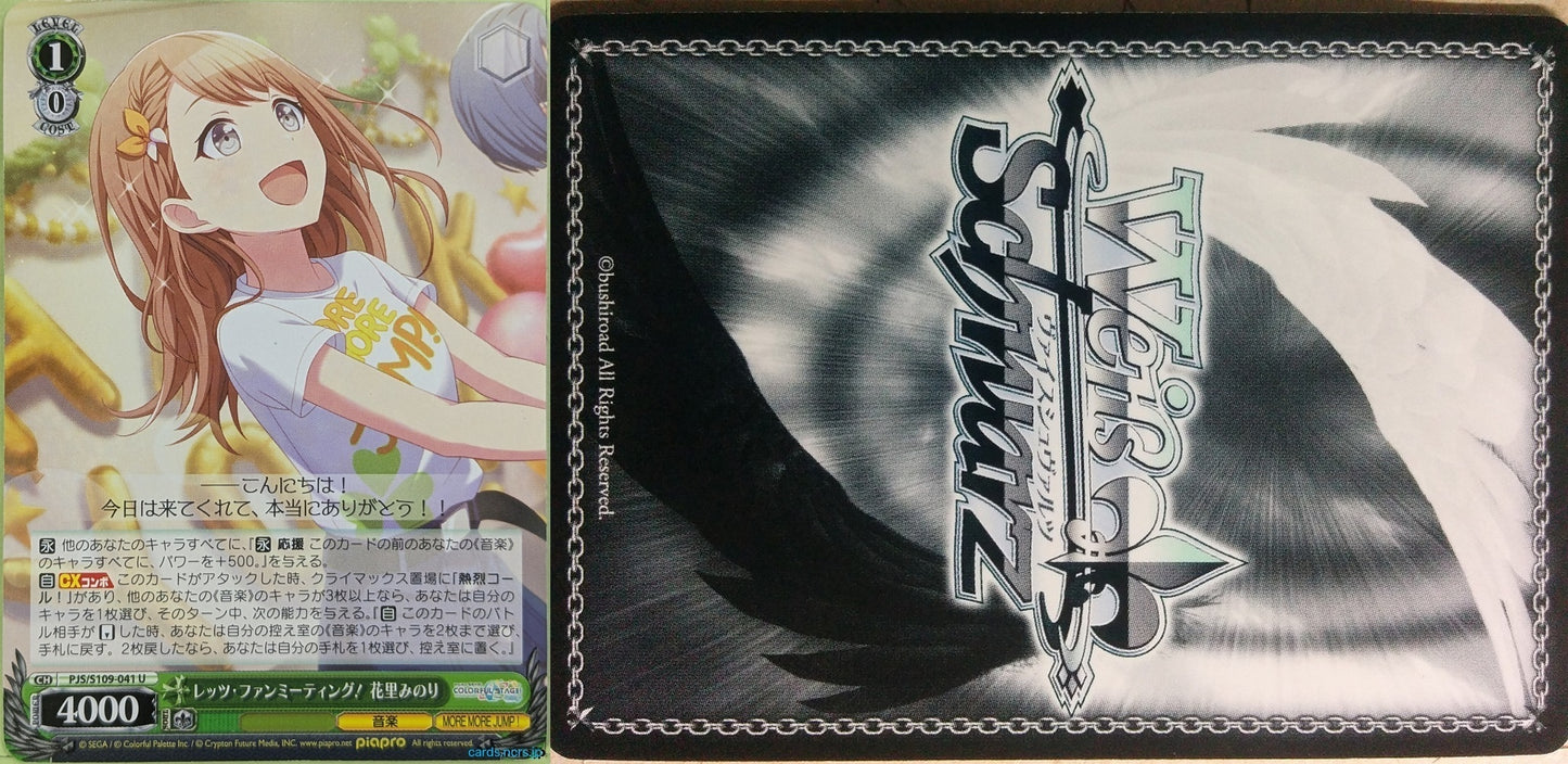 Weiss Schwarz Project Sekai Colorful Stage feat. Miku Hatsune PJS/S109-041U U Minori Hanasato Trading Card NM