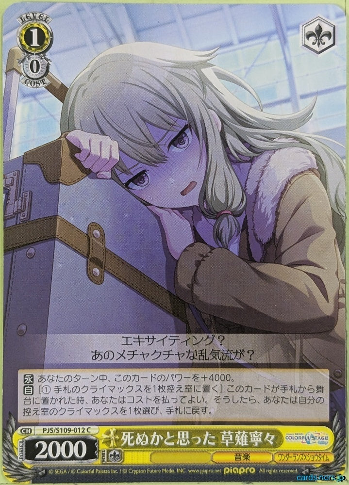 Weiss Schwarz Project Sekai Colorful Stage feat. Miku Hatsune PJS/S109-012C C Nene Kusanagi Trading Card NM