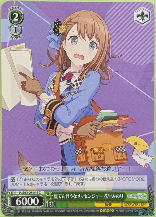 Weiss Schwarz Project Sekai Colorful Stage feat. Miku Hatsune PJS/S109-049C C Minori Hanasato Trading Card NM