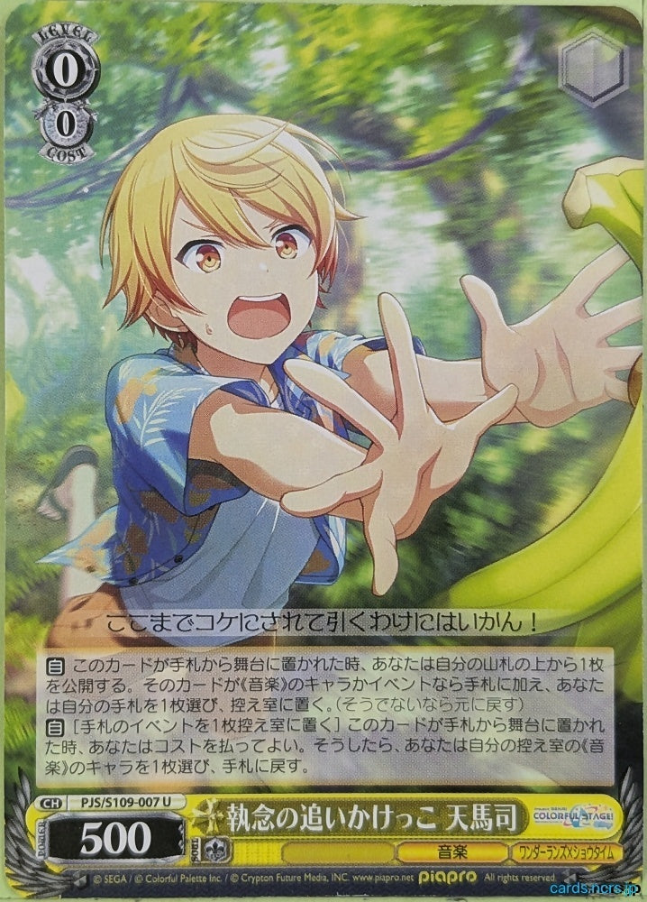 Weiss Schwarz Project Sekai Colorful Stage feat. Miku Hatsune PJS/S109-007U U Tsukasa Tenma Trading Card NM