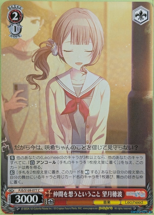 Weiss Schwarz Project Sekai Colorful Stage feat. Miku Hatsune PJS/S109-077C C Honami Mochizuki Trading Card NM
