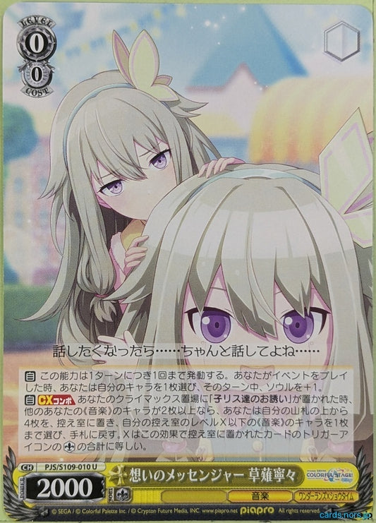 Weiss Schwarz Project Sekai Colorful Stage feat. Miku Hatsune PJS/S109-010U U Nene Kusanagi Trading Card NM