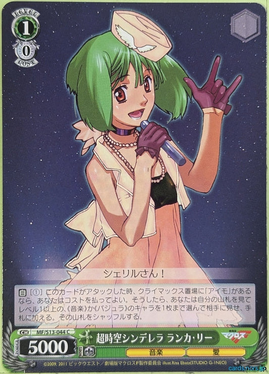Weiss Schwarz Macross Frontier MF/S13-044C C Ranka Lee Trading Card NM