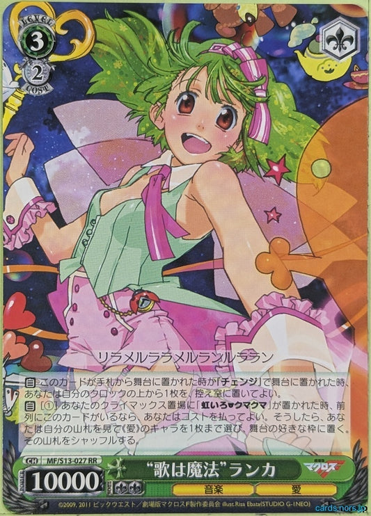 Weiss Schwarz Macross Frontier MF/S13-027RR RR Ranka Lee Trading Card NM
