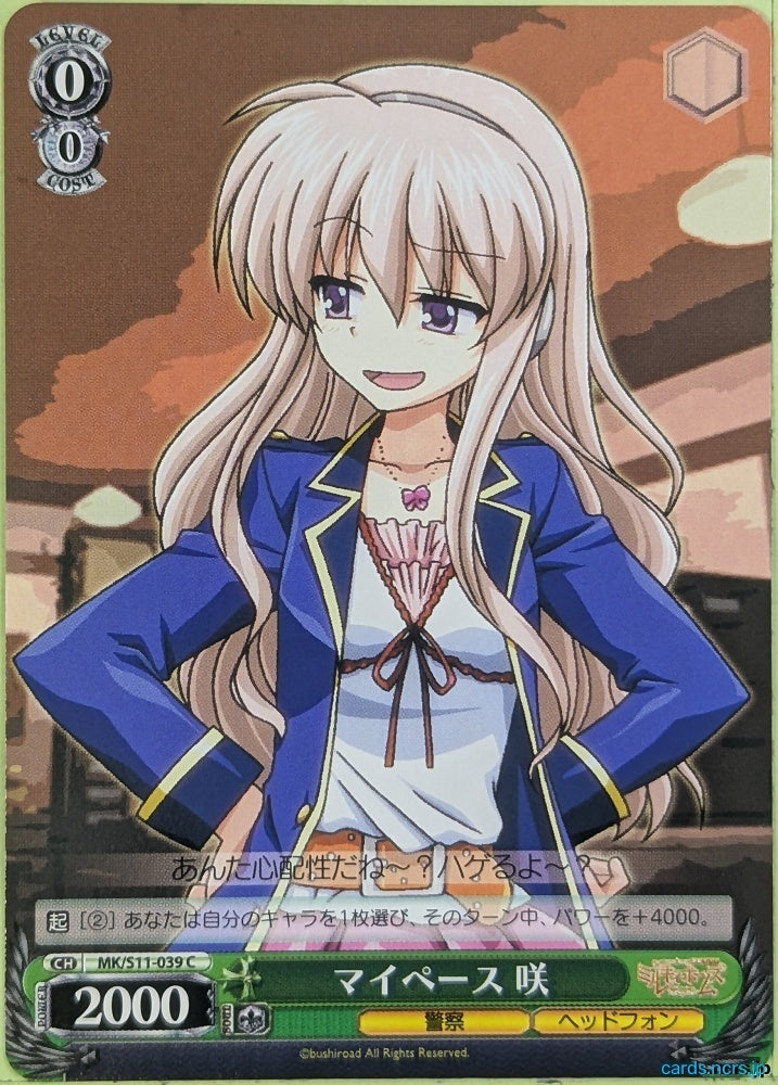 Weiss Schwarz Tantei Opera Milky Holmes MK/S11-039C C Saku Trading Card NM