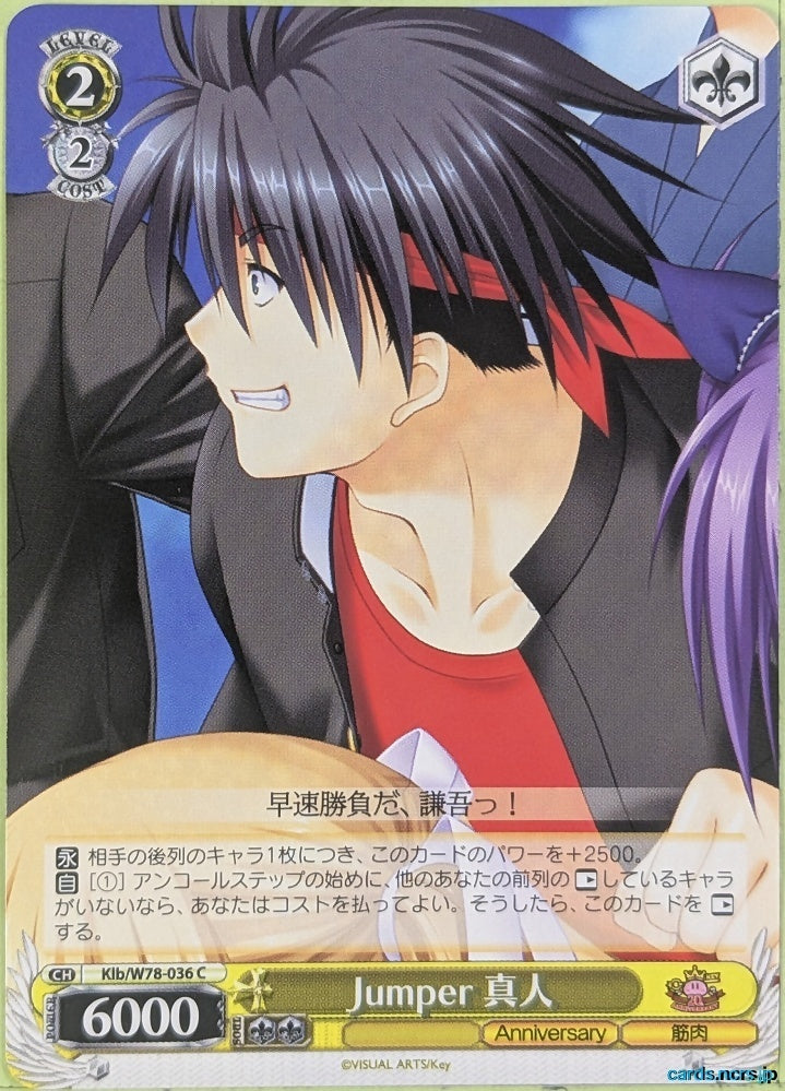 Weiss Schwarz Little Busters! KLB/W78-036C C Masato Trading Card NM