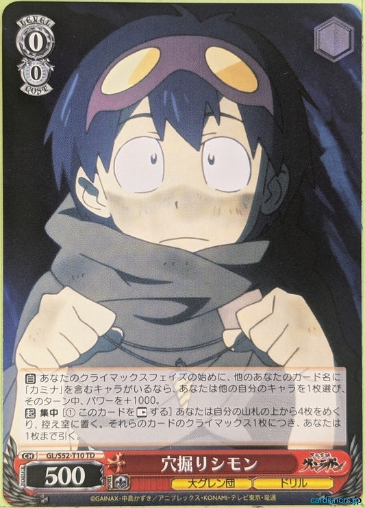 Weiss Schwarz Gurren Lagann GL/S52-T10TD TD Simon Trading Card NM