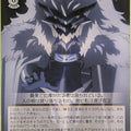 Weiss Schwarz Fate Grand Order FGO/S87-023U U Trading Card NM