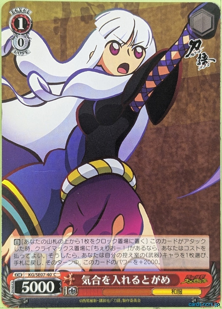 Weiss Schwarz Katanagatari KG/SE07-40C C Togame Trading Card NM