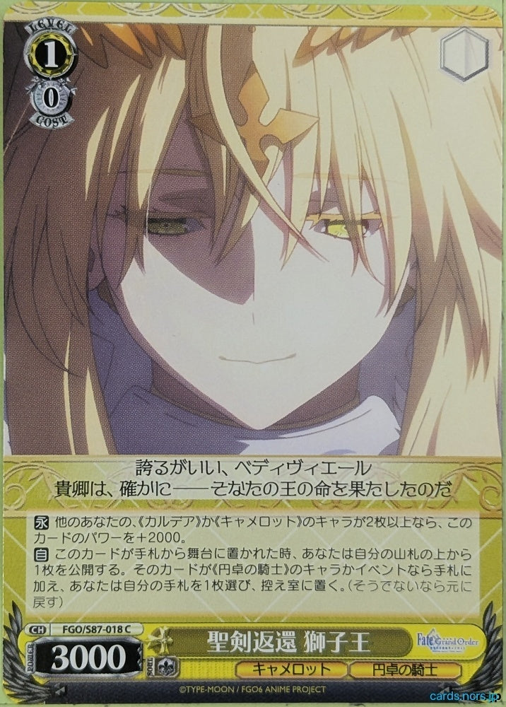 Weiss Schwarz Fate Grand Order FGO/S87-018C C Shishiou Trading Card NM