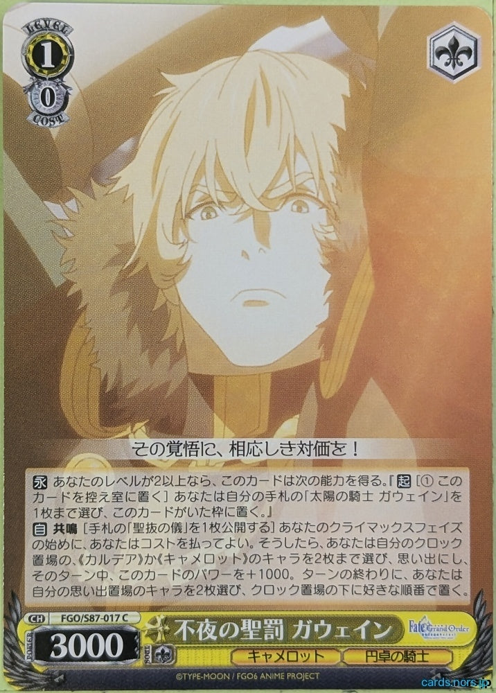 Weiss Schwarz Fate Grand Order FGO/S87-017C C Gawain Trading Card NM