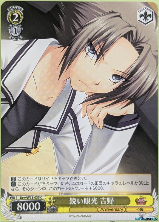 Weiss Schwarz Rewrite Krw/W78-035C C Haruhiko Yoshino Trading Card NM