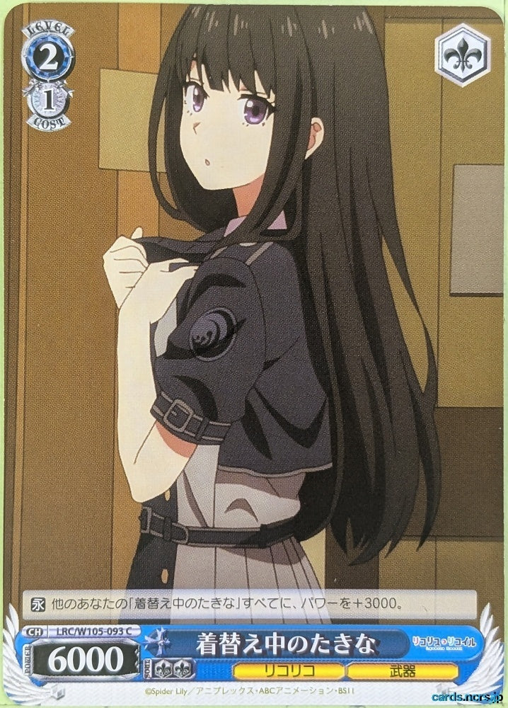 Weiss Schwarz Lycoris Recoil LRC/W105-093C C Takina Inoue Trading Card NM