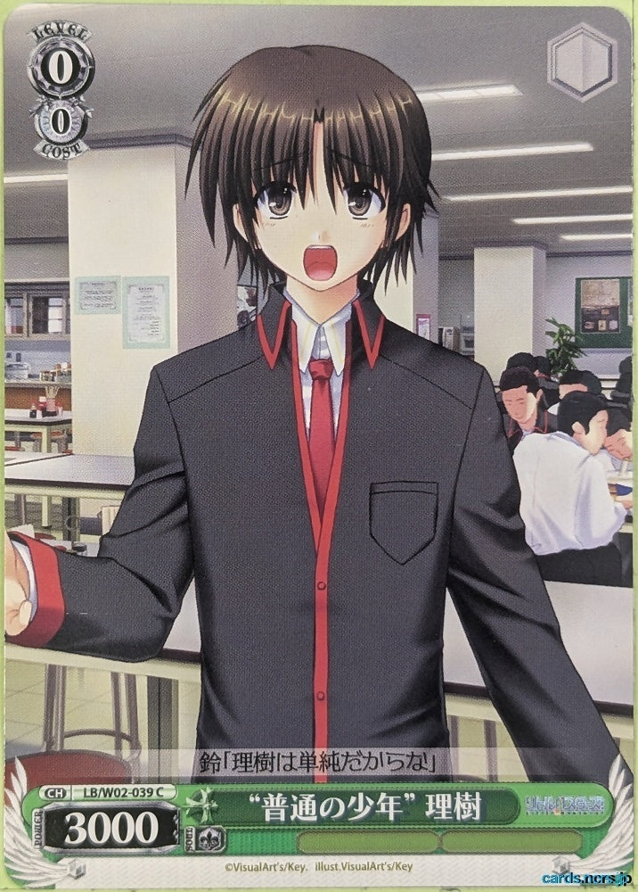 Weiss Schwarz Little Busters! LB/W02-039C C Riki Naoe Trading Card NM