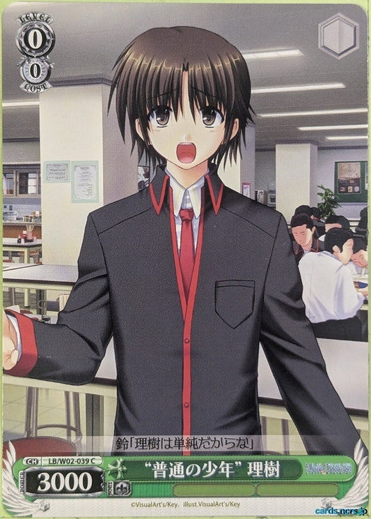 Weiss Schwarz Little Busters! LB/W02-039C C Riki Naoe Trading Card NM