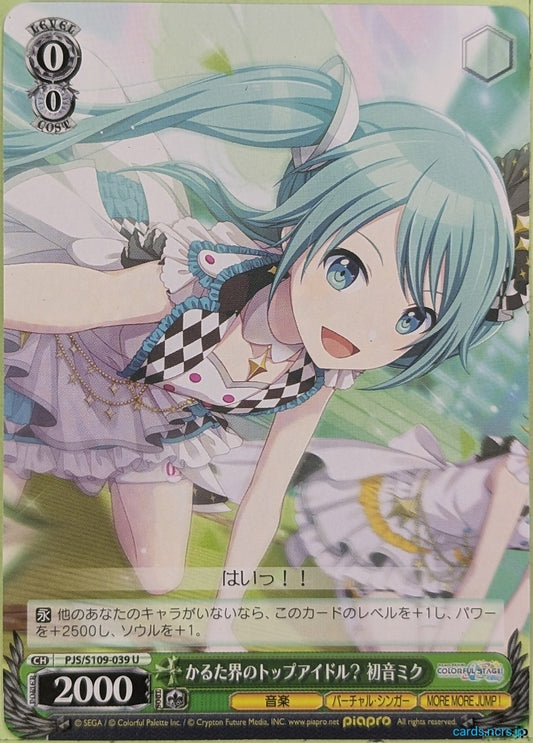 Weiss Schwarz Project Sekai Colorful Stage feat. Miku Hatsune PJS/S109-039U U Hatsune Miku Trading Card NM