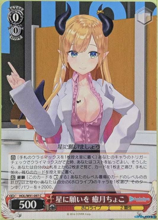 Weiss Schwarz Hololive HOL/W91-097C C Yuzuki Choco Trading Card NM