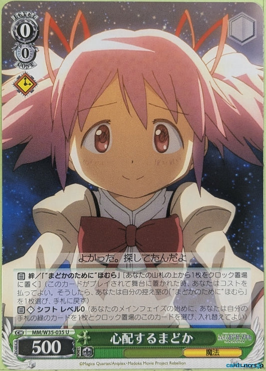 Weiss Schwarz Madoka Magica MM/W35-035U U Madoka Kaname Trading Card NM