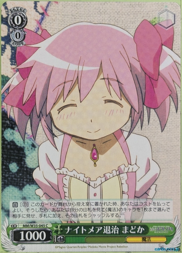 Weiss Schwarz Madoka Magica MM/W35-045C C Madoka Kaname Trading Card NM