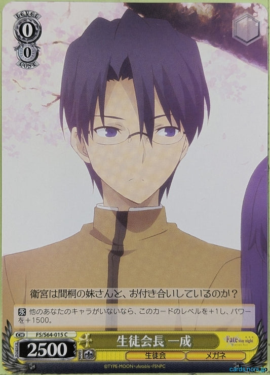 Weiss Schwarz Fate stay night FS/S64-015C C Issei Ryudo Trading Card NM