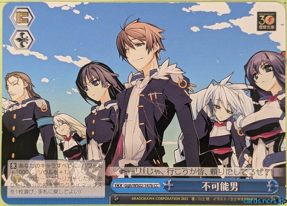 Weiss Schwarz Horizon in the Middle of Nowhere GGH/WS02-147 CC Tori Aoi Trading Card NM