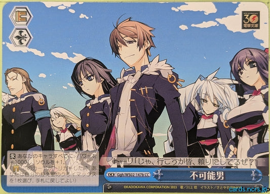 Weiss Schwarz Horizon in the Middle of Nowhere GGH/WS02-147 CC Tori Aoi Trading Card NM
