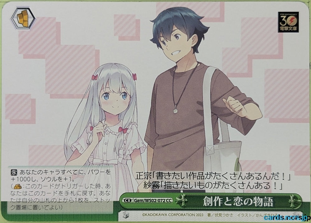 Weiss Schwarz Eromanga Sensei Gem/WS02-072CC CC Sagiri Izumi Trading Card NM