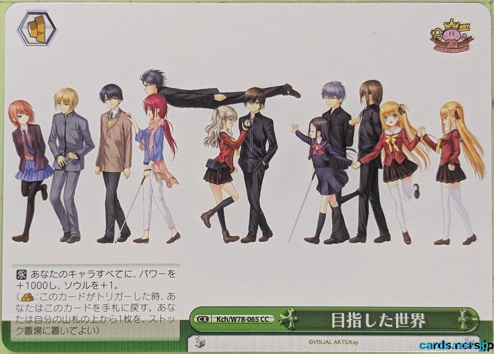 Weiss Schwarz Charlotte KCH/W78-065CC CC Trading Card NM