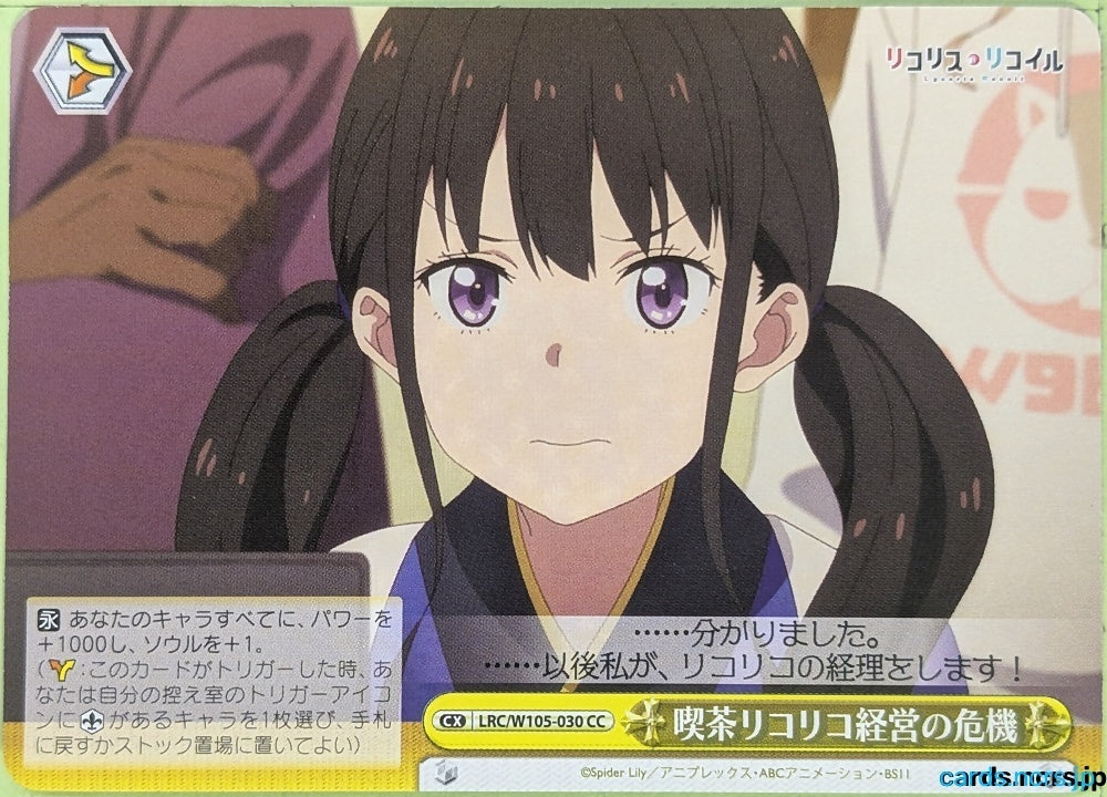 Weiss Schwarz Lycoris Recoil LRC/W105-030CC CC Takina Inoue Trading Card NM