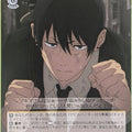 Weiss Schwarz Chainsaw Man CSM/S96-T01TD TD Aki Hayakawa Trading Card NM