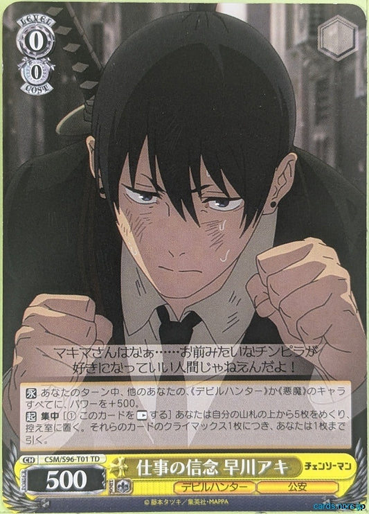 Weiss Schwarz Chainsaw Man CSM/S96-T01TD TD Aki Hayakawa Trading Card NM