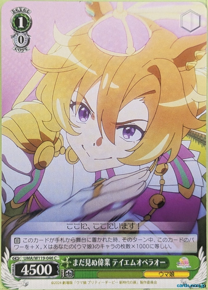 Weiss Schwarz Uma Musume UMA/W119-046C C T.M. Opera O Trading Card NM