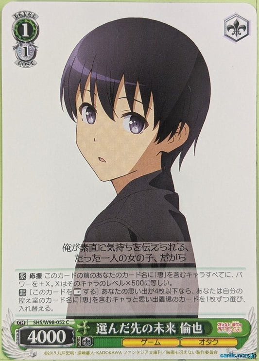 Weiss Schwarz How to raise a Boring Girlfriend SHS/W98-052C C Tomoya Aki Trading Card NM