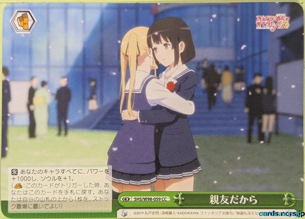 Weiss Schwarz How to raise a Boring Girlfriend SHS/W98-059CC CC Megumi Kato Trading Card NM