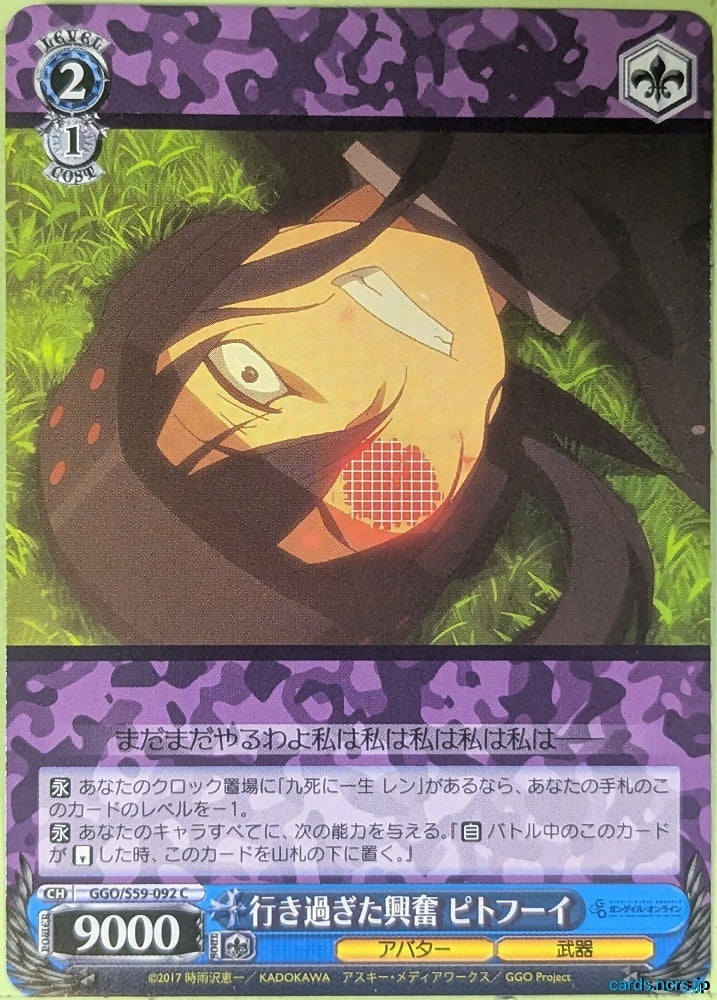 Weiss Schwarz Gun Gale Online GGO/S59-092C C Pitohui Trading Card NM