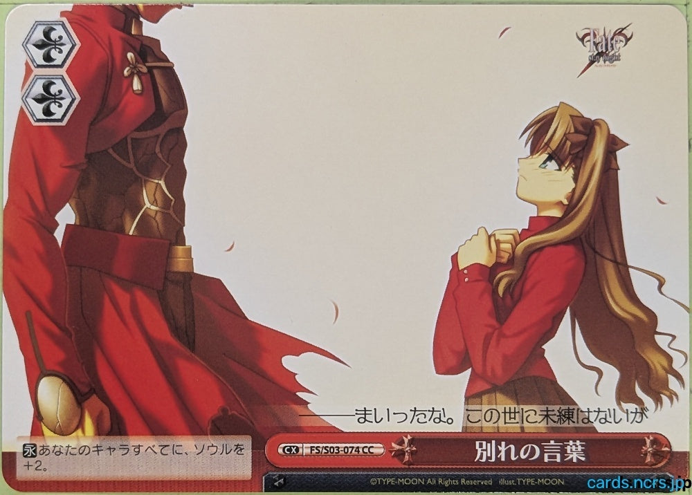 Weiss Schwarz Fate stay night FS/S03-074CC CC Rin Tohsaka Trading Card NM