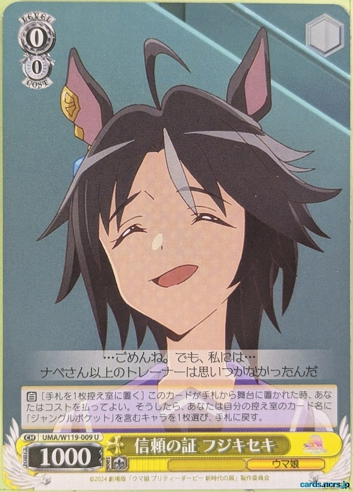 Weiss Schwarz Uma Musume UMA/W119-009U U Fuji Kiseki Trading Card NM