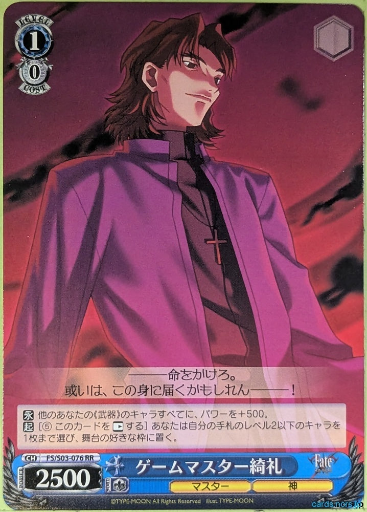 Weiss Schwarz Fate stay night FS/S03-076RR RR Kirei Kotomine Trading Card NM