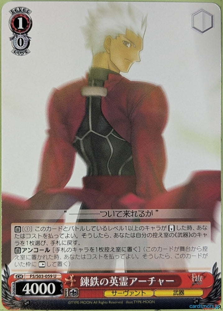Weiss Schwarz Fate stay night FS/S03-059U U Archer Trading Card NM