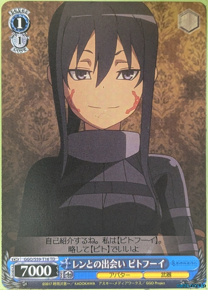 Weiss Schwarz Gun Gale Online GGO/S59-T16TD TD Pitohui Trading Card NM