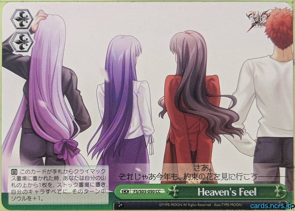 Weiss Schwarz Fate stay night FS/S03-050CC CC Trading Card NM
