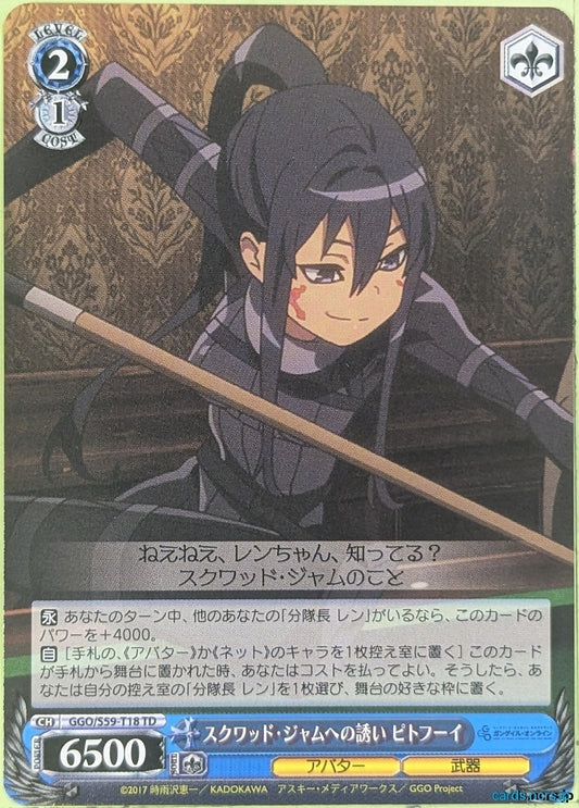 Weiss Schwarz Gun Gale Online GGO/S59-T18TD TD Pitohui Trading Card NM