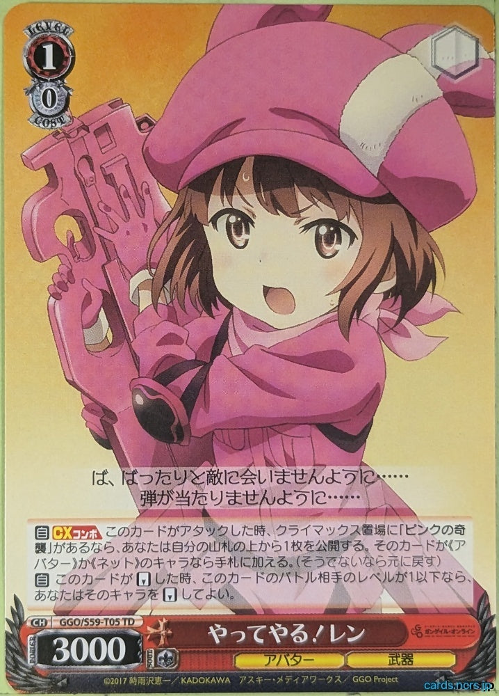 Weiss Schwarz Gun Gale Online GGO/S59-T05TD TD Llenn Trading Card NM