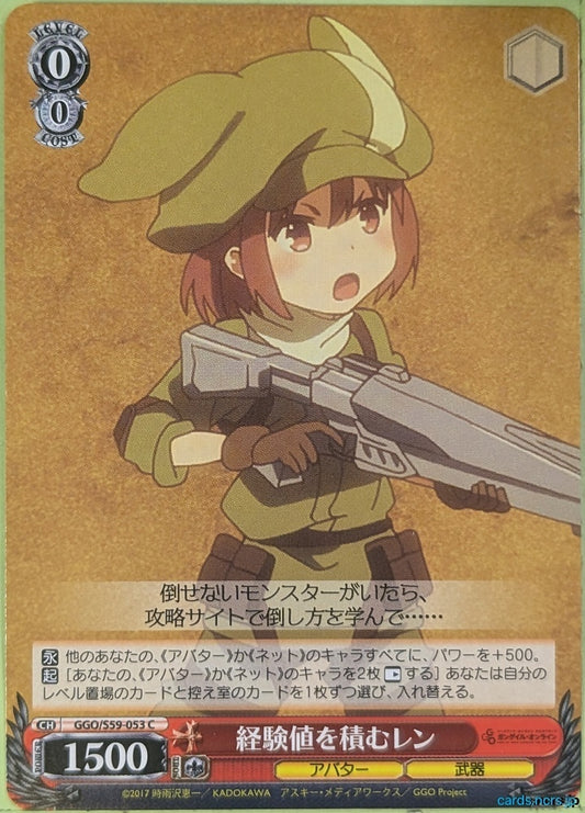 Weiss Schwarz Gun Gale Online GGO/S59-053C C Llenn Trading Card NM