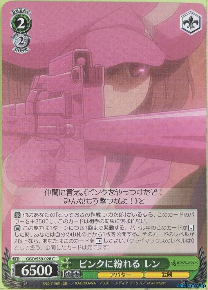 Weiss Schwarz Gun Gale Online GGO/S59-028C C Llenn Trading Card NM