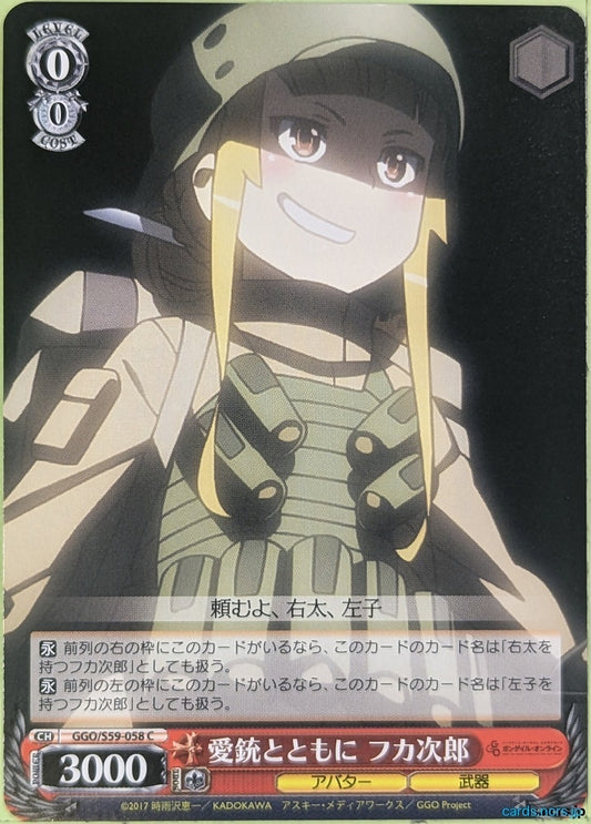Weiss Schwarz Gun Gale Online GGO/S59-058C C Fukaziroh Trading Card NM