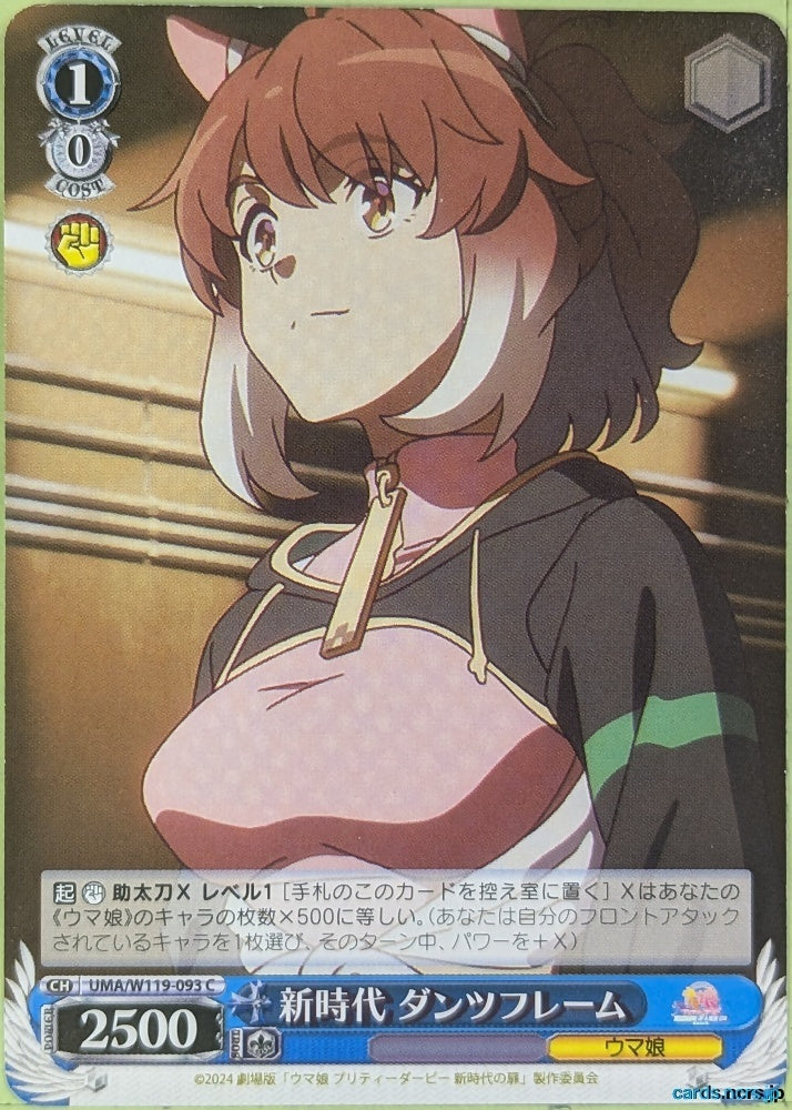 Weiss Schwarz Uma Musume UMA/W119-093C C Dantsu Flame Trading Card NM