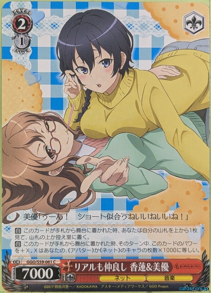 Weiss Schwarz Gun Gale Online GGO/S59-061C C Karen Kohiruimaki Trading Card NM