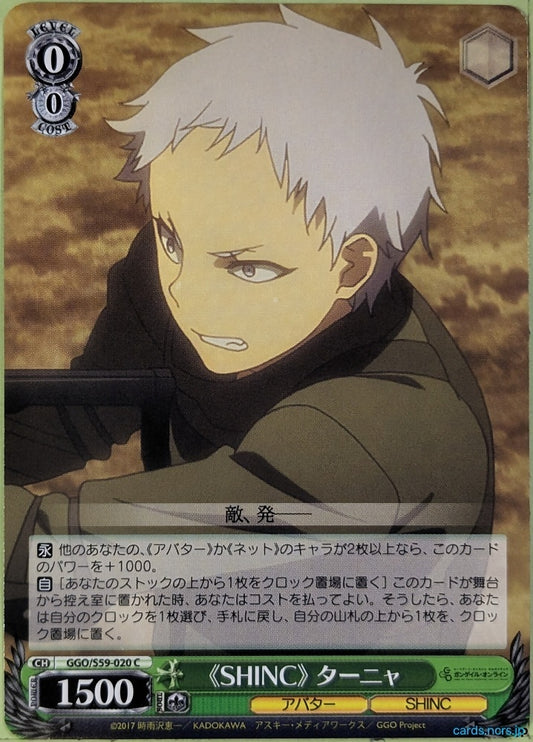 Weiss Schwarz Gun Gale Online GGO/S59-020C C Tanya Trading Card NM